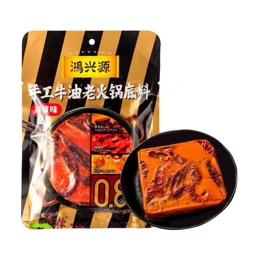 鸿兴源手工牛油麻辣火锅底料200g 商品图0