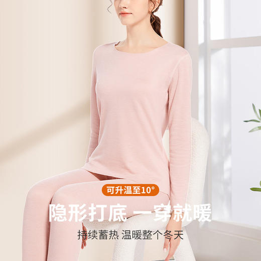 洁丽雅女士保暖套装轻薄保暖蚕丝羊毛保暖舒适内衣女套装 商品图2
