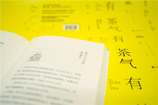 有茶气：谬误与传说中的中国茶 商品图2