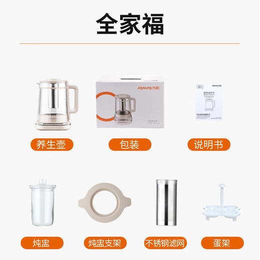 九阳养生壶K15D-WY730 商品图7