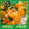 PAGODA百果园 A级-象山红美人蜜柑（中）9粒礼盒装 商品缩略图2