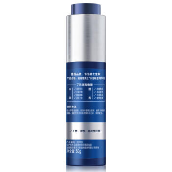 妮维雅（NIVEA）男士【水润保湿】补水保湿水活畅透精华乳50g 护肤品 生日礼物 商品图1