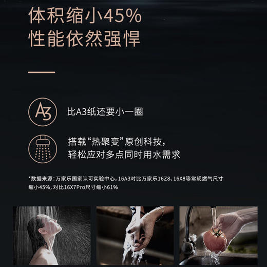 万家乐 JSQ30-16A3 燃气热水器东方恒温零冷水恒温五重杀菌增压16升 【玉石白】 天然气 商品图6