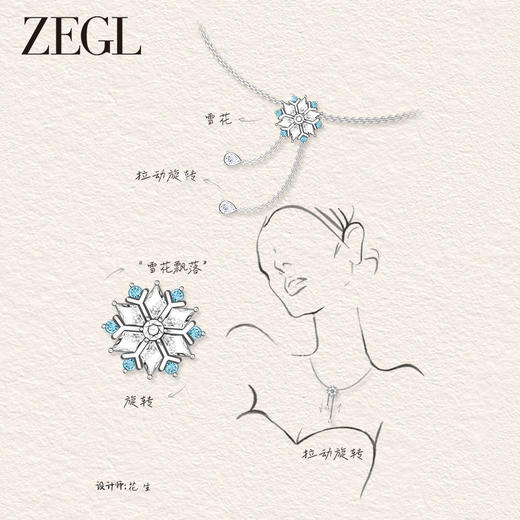 ZEGL设计师冰雪奇缘系列925银雪花流苏项链女气质秋冬圣诞锁骨链 商品图2