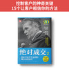 绝对成交系列 商品缩略图10