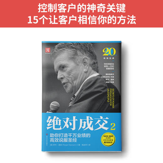 绝对成交系列 商品图10