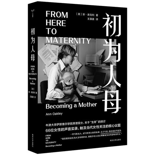 初为人母 商品图0