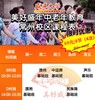常州校区69元4次课程 商品缩略图0