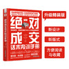 绝对成交系列 商品缩略图0
