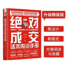 绝对成交系列