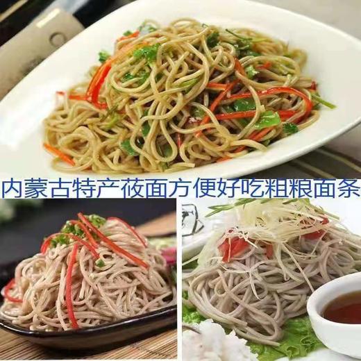 葱油莜面速食面 125克*18袋 商品图3