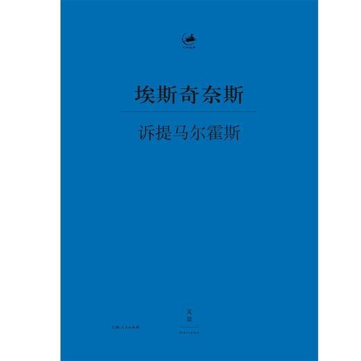 诉提马尔霍斯 商品图1