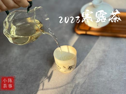 【产量史上zui低】2023年最后一场秋白茶，2023寒露茶吐露幽兰之香，清冷芬芳！ 商品图9