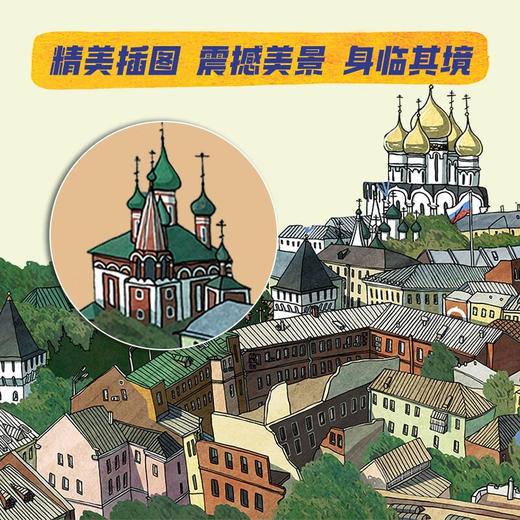 世界上最长的火车之旅 商品图3