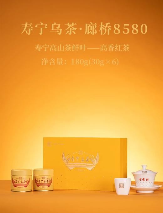 寿宁乌茶（8580） 商品图0