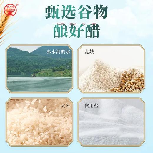 【云燕优品】先市酱油珍品醋410ml 商品图1