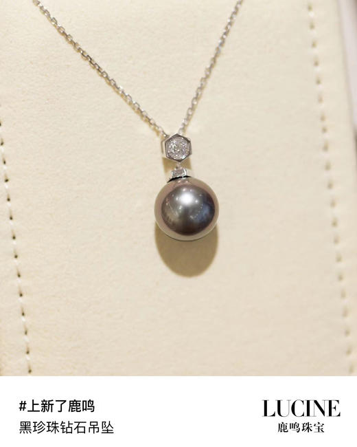 鹿鸣上新：六角钻石黑珍珠吊坠 商品图0