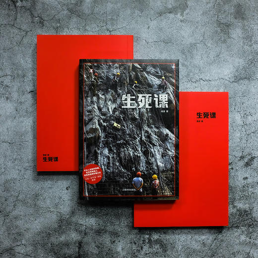 译文纪实·生死课 袁凌 著 商品图3