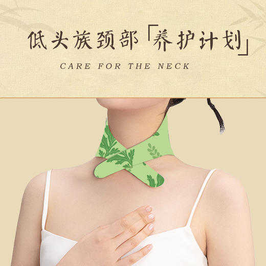 【艾草暖颈贴】 天然草本，颈部热敷，缓解肩颈酸痛，自由调节松紧，男女可用，上班族必备 商品图2