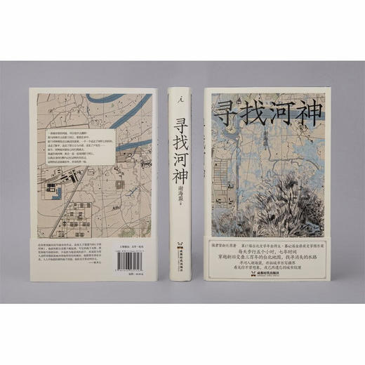 寻找河神 商品图2