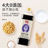 测评优品-加加酱油 特级生抽 原料简单 无碘盐 没有添加防腐剂、甜味剂、味精 自然发酵 氨基酸态氮优于国标 商品缩略图4