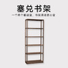 赛兑书架｜北美黑胡桃木/可自由组合 商品缩略图1