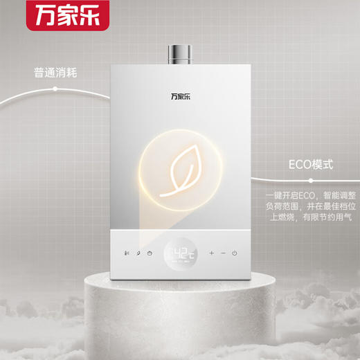 万家乐 JSQ30-16KM5 16升数码恒温燃气热水器 一体式三包外观 32℃宽频调温 智温感 商品图0