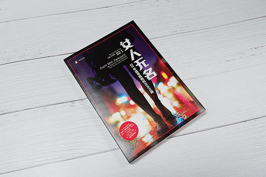 译文纪实·女人无名 20年追寻真相和正义之路（美）艾米莉·温斯洛 著 商品图3