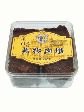 220g阮香婆黑椒肉脯