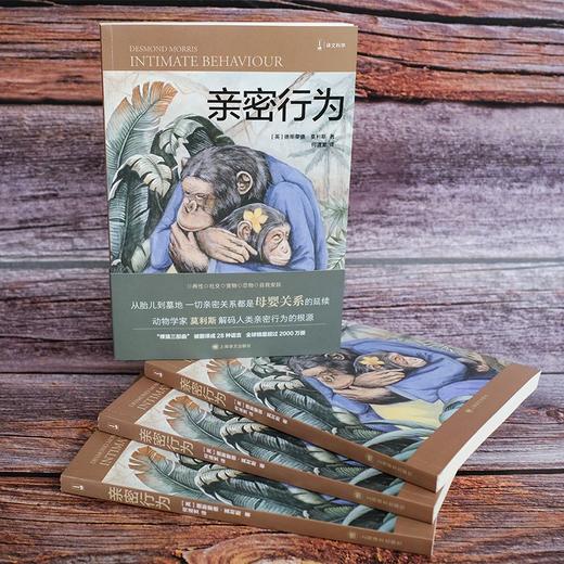 亲密行为 商品图4