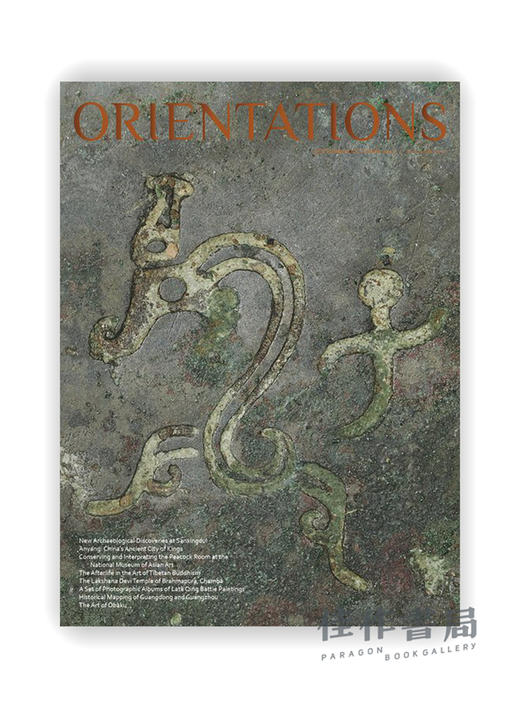 Orientations  Vol.54  No.5  Sep/Oct 2023 商品图0