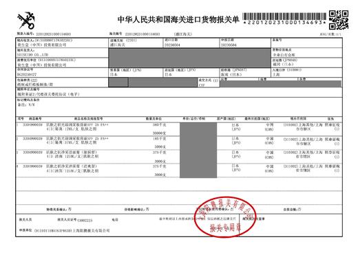 Cpb净彩洗面奶125ml 商品图5