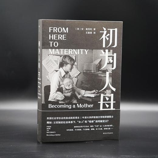 初为人母 商品图2