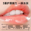 【买一送一】双色日夜鸳鸯唇膜 保湿补水 淡化唇纹 防干裂 变色润唇膏 5g+5g 商品缩略图1