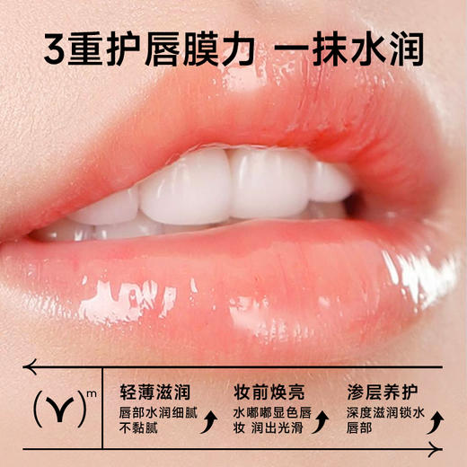 【买一送一】双色日夜鸳鸯唇膜 保湿补水 淡化唇纹 防干裂 变色润唇膏 5g+5g 商品图1