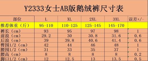 黑金鹅绒裤三防修身保暖锁温聚热白绒羽绒裤女高腰裤 商品图6