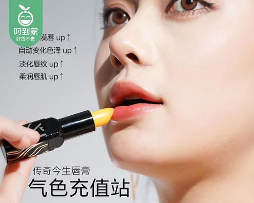 传奇今生唇膏（黑管）/1支（3.8g） 商品图3