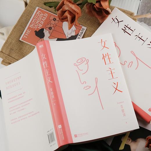 女性主义 李银河 著 商品图5