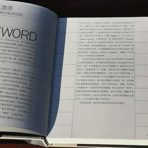 《街机游戏字体：像素字体的设计与应用》，精装，16开，[日]大曲都市著，同济大学出版社2021年一版一印，278页，定价238元，售价166元。 商品图3
