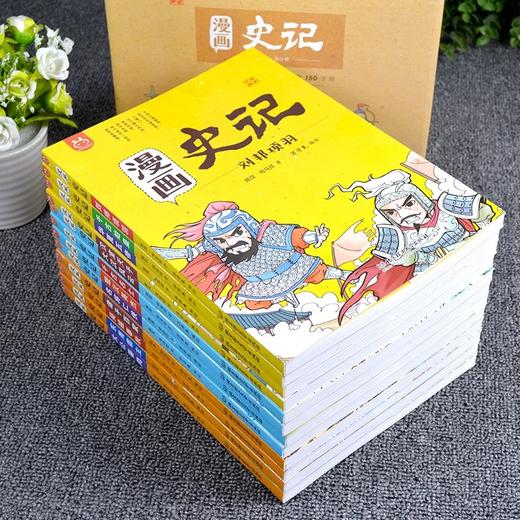 漫画史记（套装共12册） 商品图1