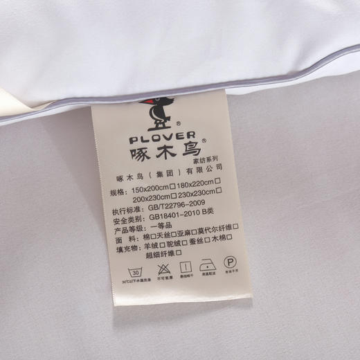 啄木鸟(PLOVER)纤羽亲肤被ZMN-DB011 商品图5