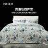 ESTEEM/宜庭克洛怡四件套床品 商品缩略图0