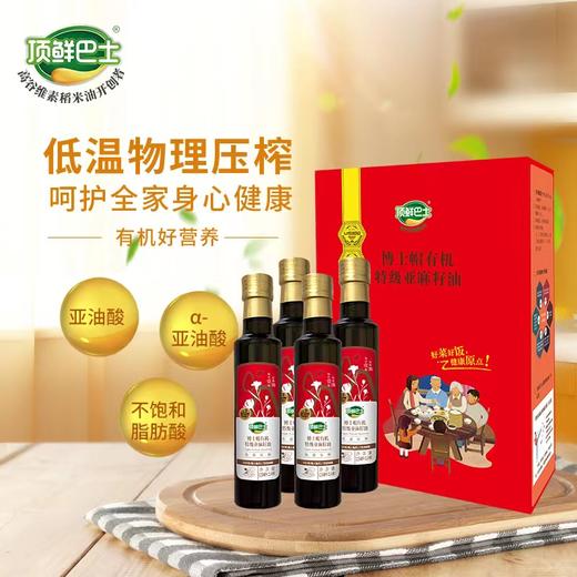 顶鲜巴士双支撑4+0多营养组合礼盒 商品图1