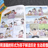 漫画史记（套装共12册） 商品缩略图2