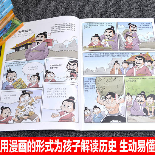 漫画史记（套装共12册） 商品图2