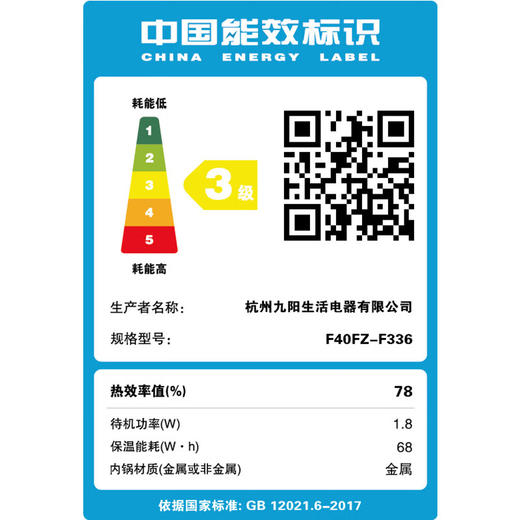 九阳电饭煲F40FZ-F336 商品图7