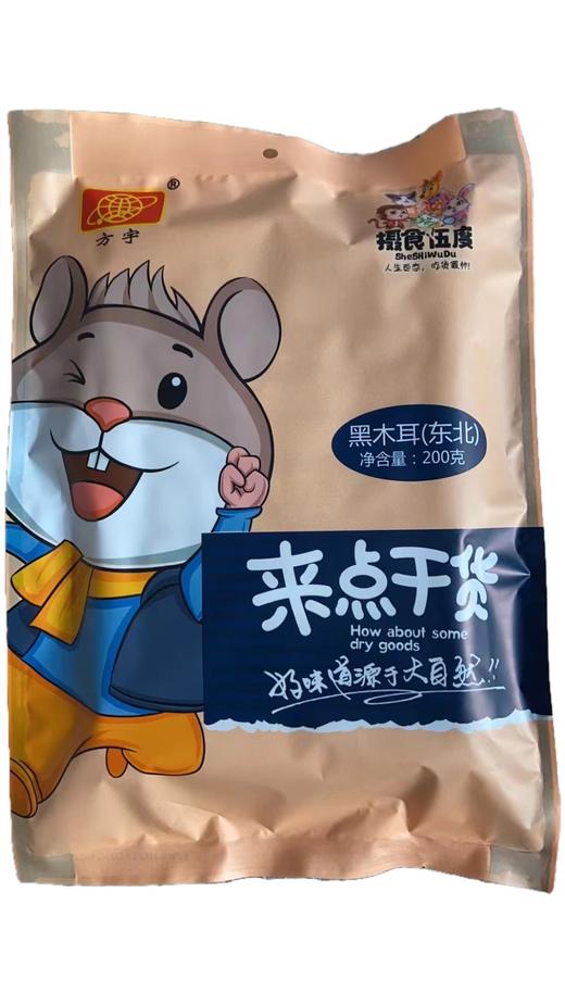 （乡村振兴商品）启铺 200g黑木耳 商品图0