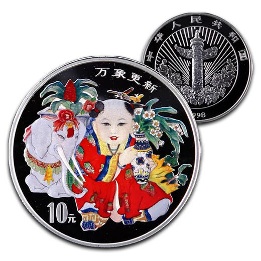 万象更新彩色纪念银币 封装评级带包装盒 商品图0