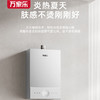 万家乐 JSQ30-16KM5 16升数码恒温燃气热水器 一体式三包外观 32℃宽频调温 智温感 商品缩略图4