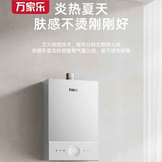 万家乐 JSQ30-16KM5 16升数码恒温燃气热水器 一体式三包外观 32℃宽频调温 智温感 商品图4